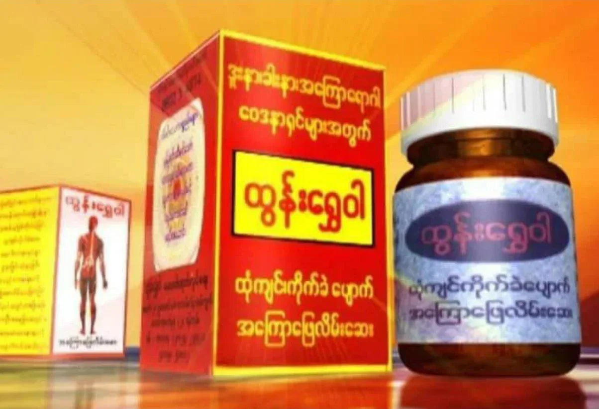 ထွန်းရွှေဝါ အကြောဖြေလိမ်းဆေး
