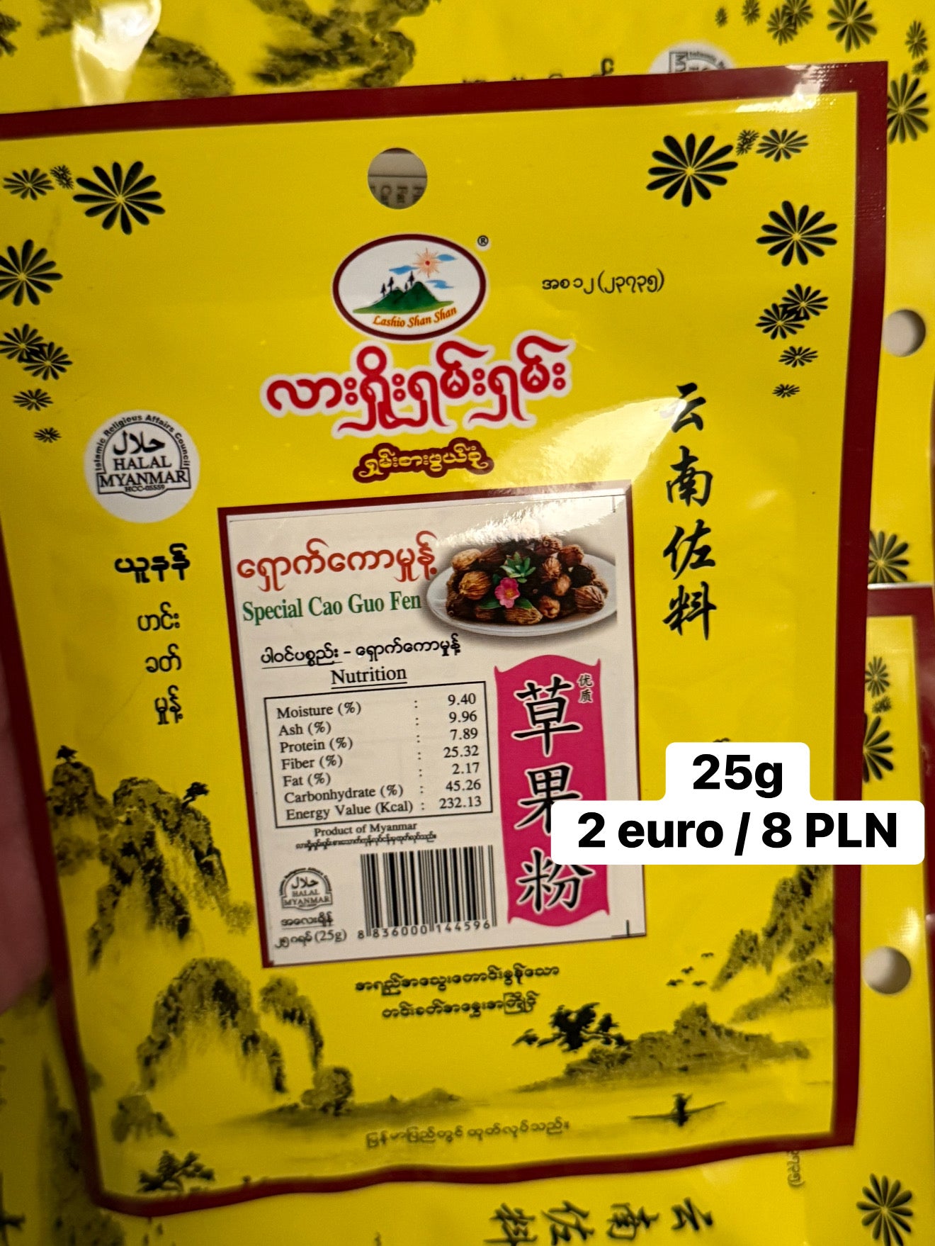 လားရှိုးရှမ်းရှမ်း ရှောကောမှုန့်