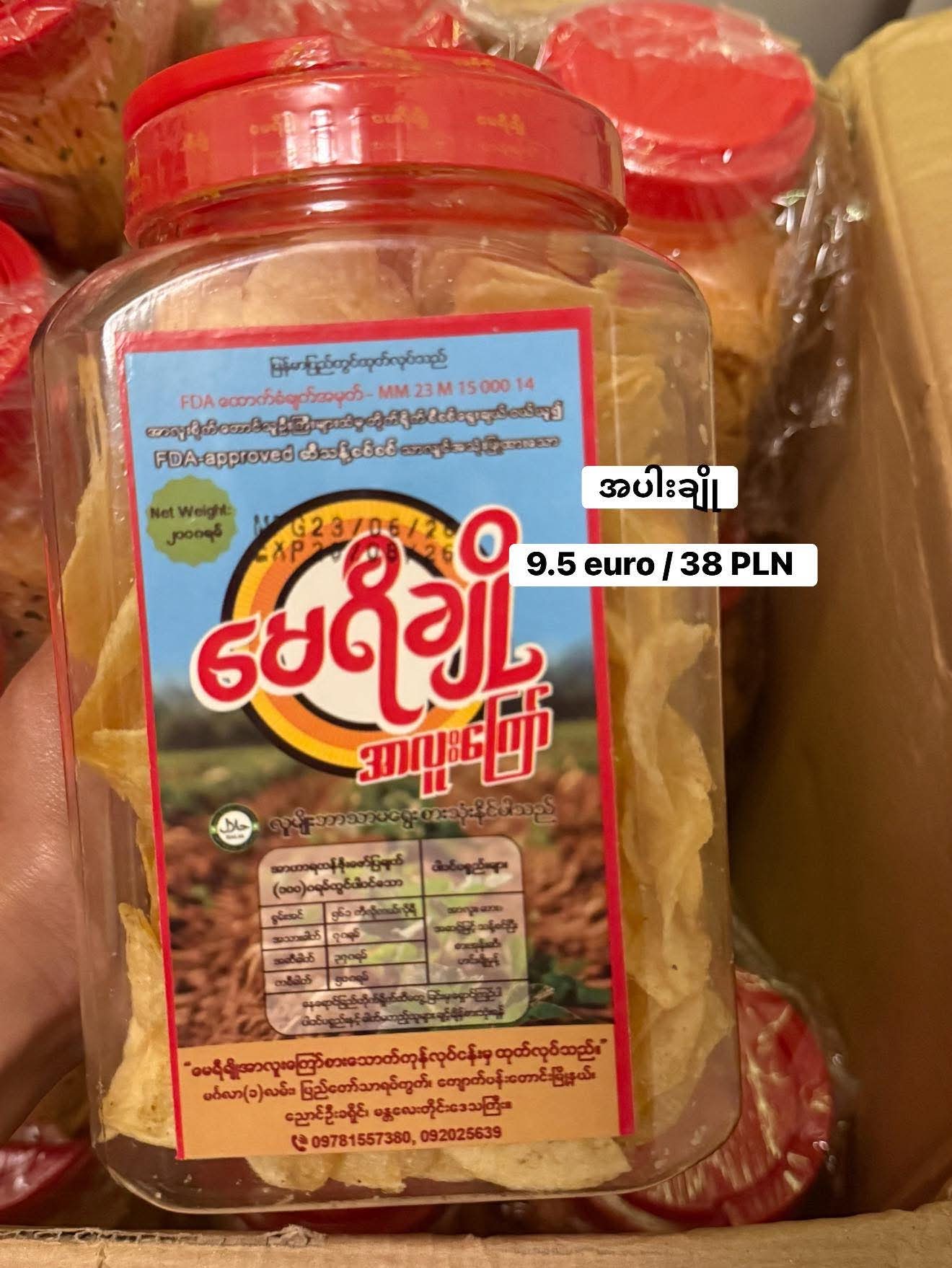 မေရီချို အပါးအချို- 200g (300g)