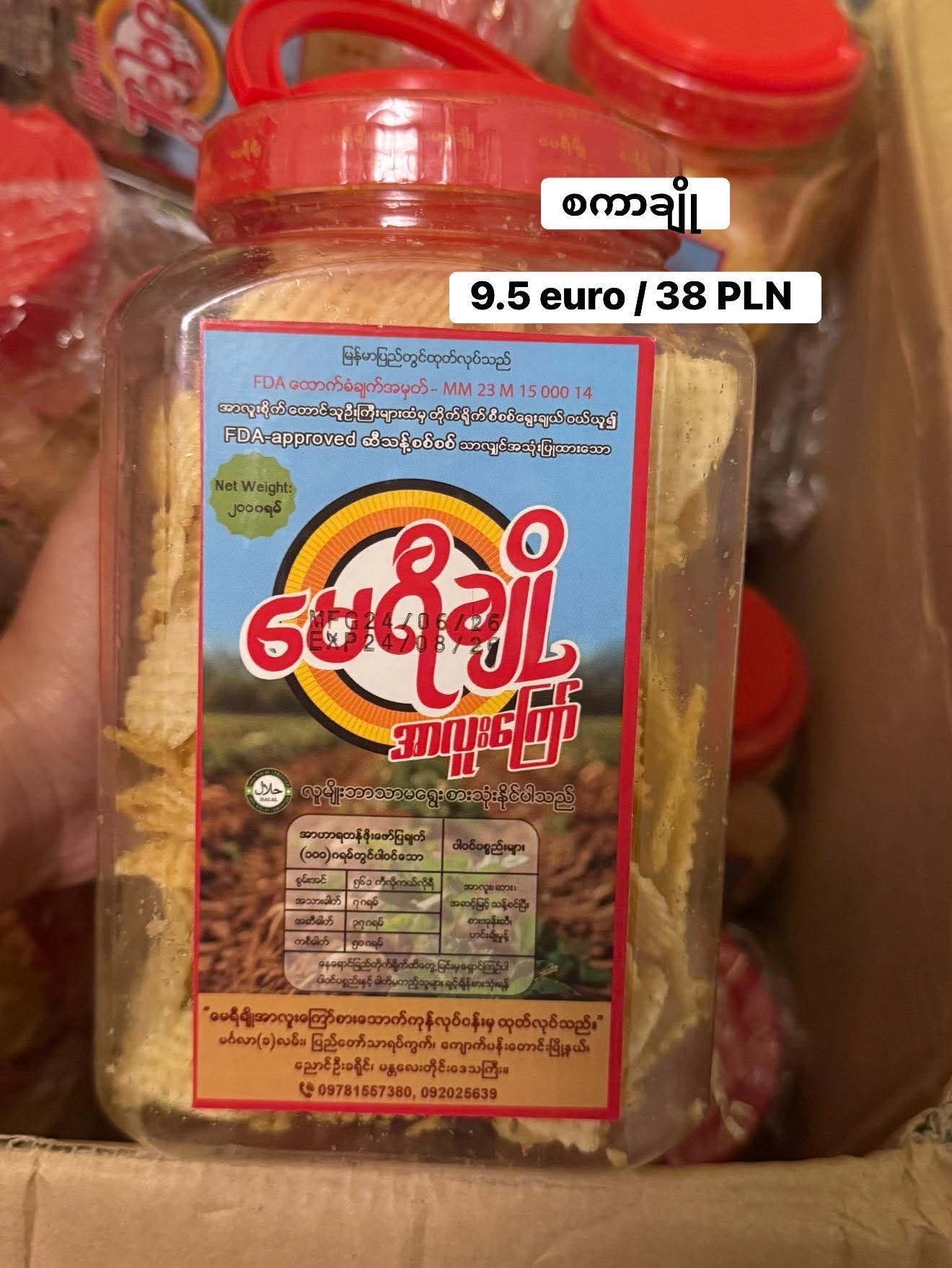 မေရီချို စကာအချို- 200g (300g)
