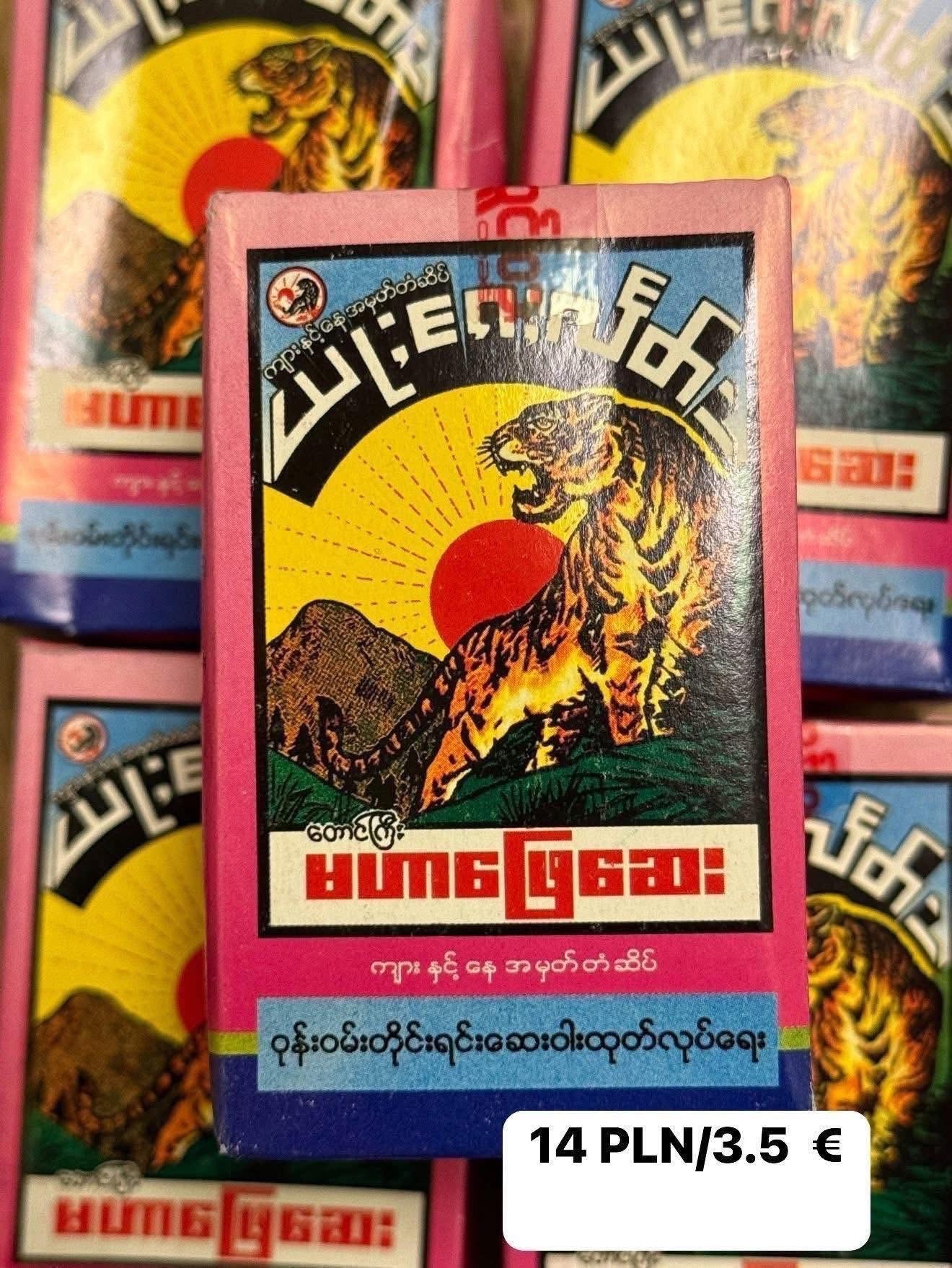 မဟာဖြေဆေး