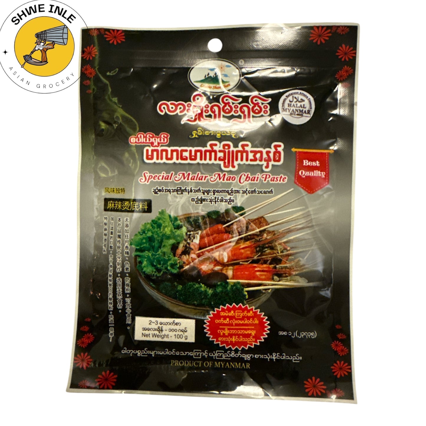 လာရှိုး ရှမ်းရှမ်း မောက်ချိုက်