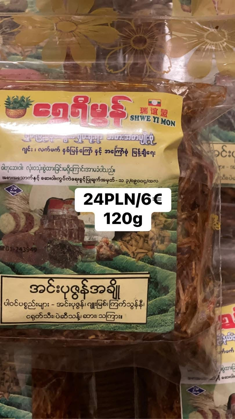 ရွေရည်မွန် အင်းပုဇွန် အချို
