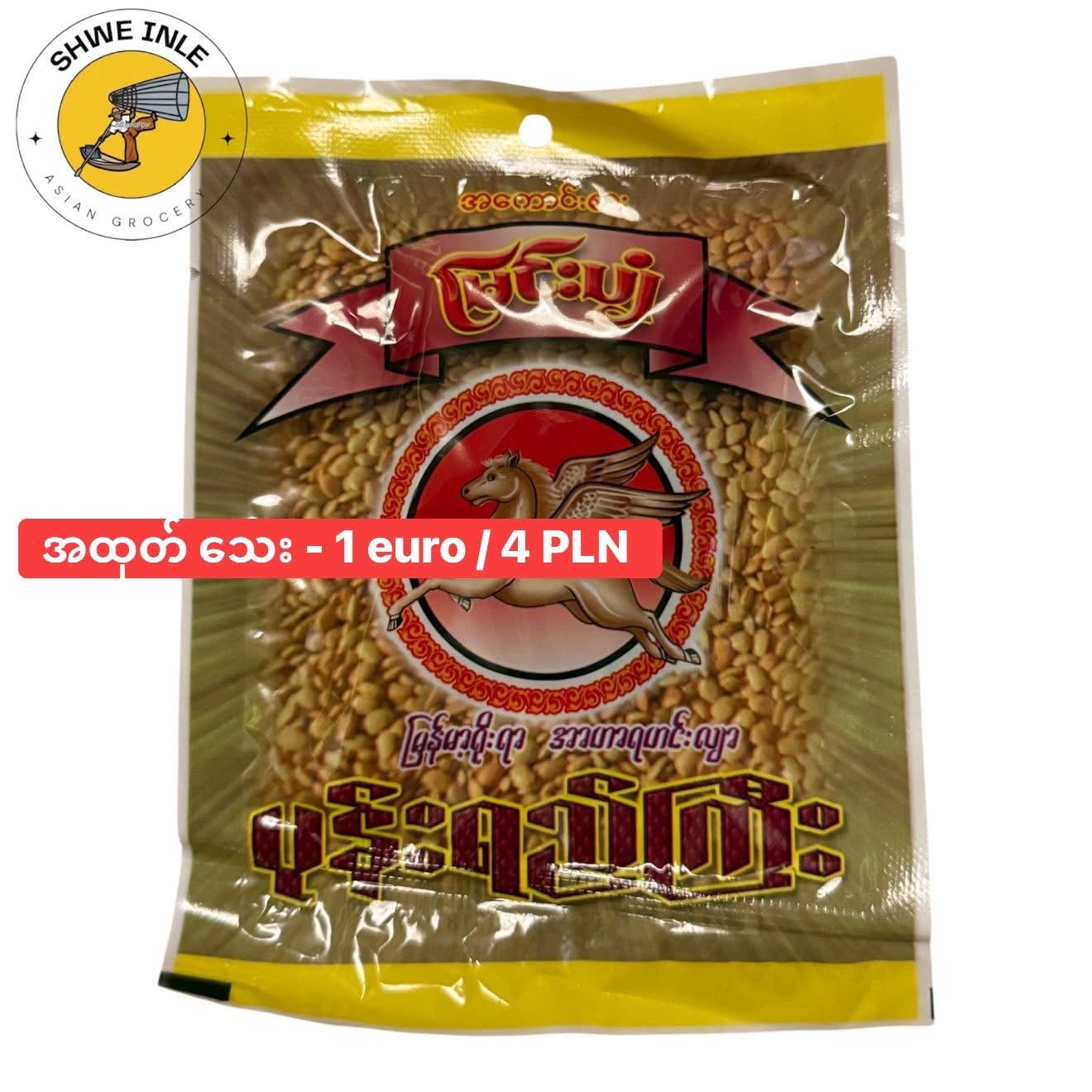 မြင်းပျံ ပုန်းရည် အထုတ်သေး