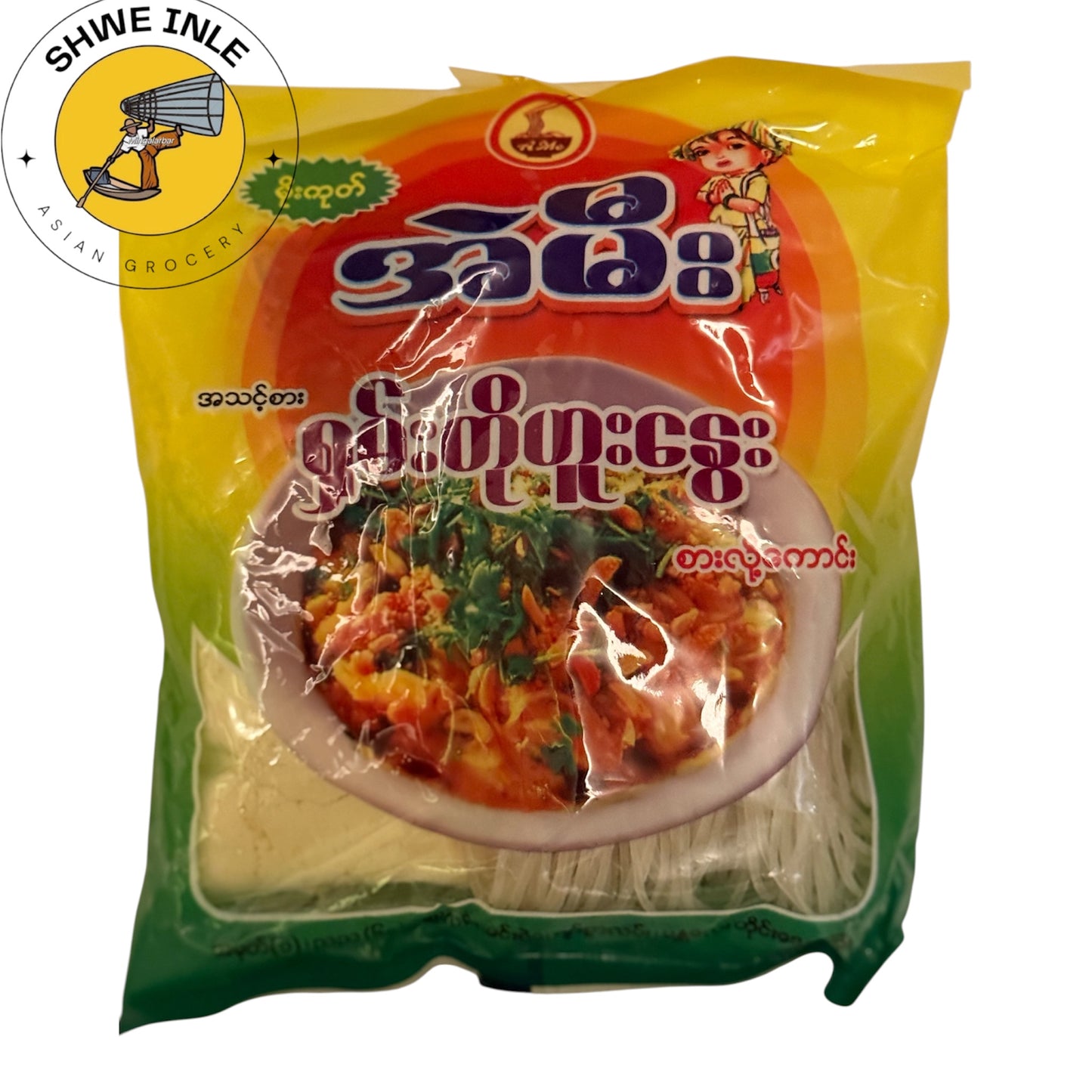အဲမီး တို့ဖူးနွေး