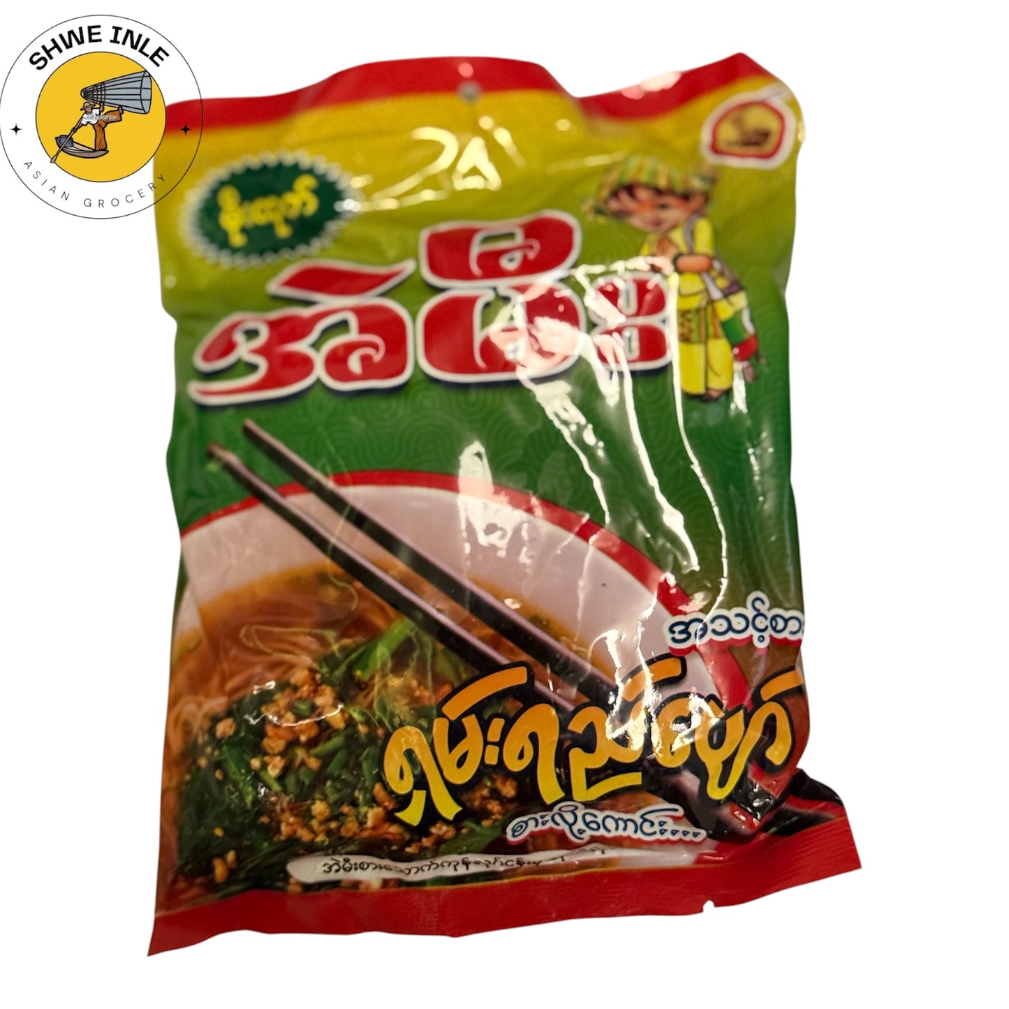 အဲမီး ရှမ်းရည်ဖျော်