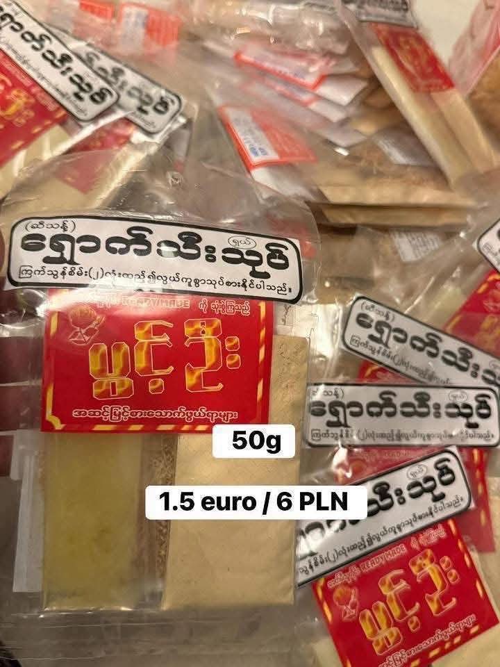ပွင့်ဦး ရှောက်သီးသုတ်