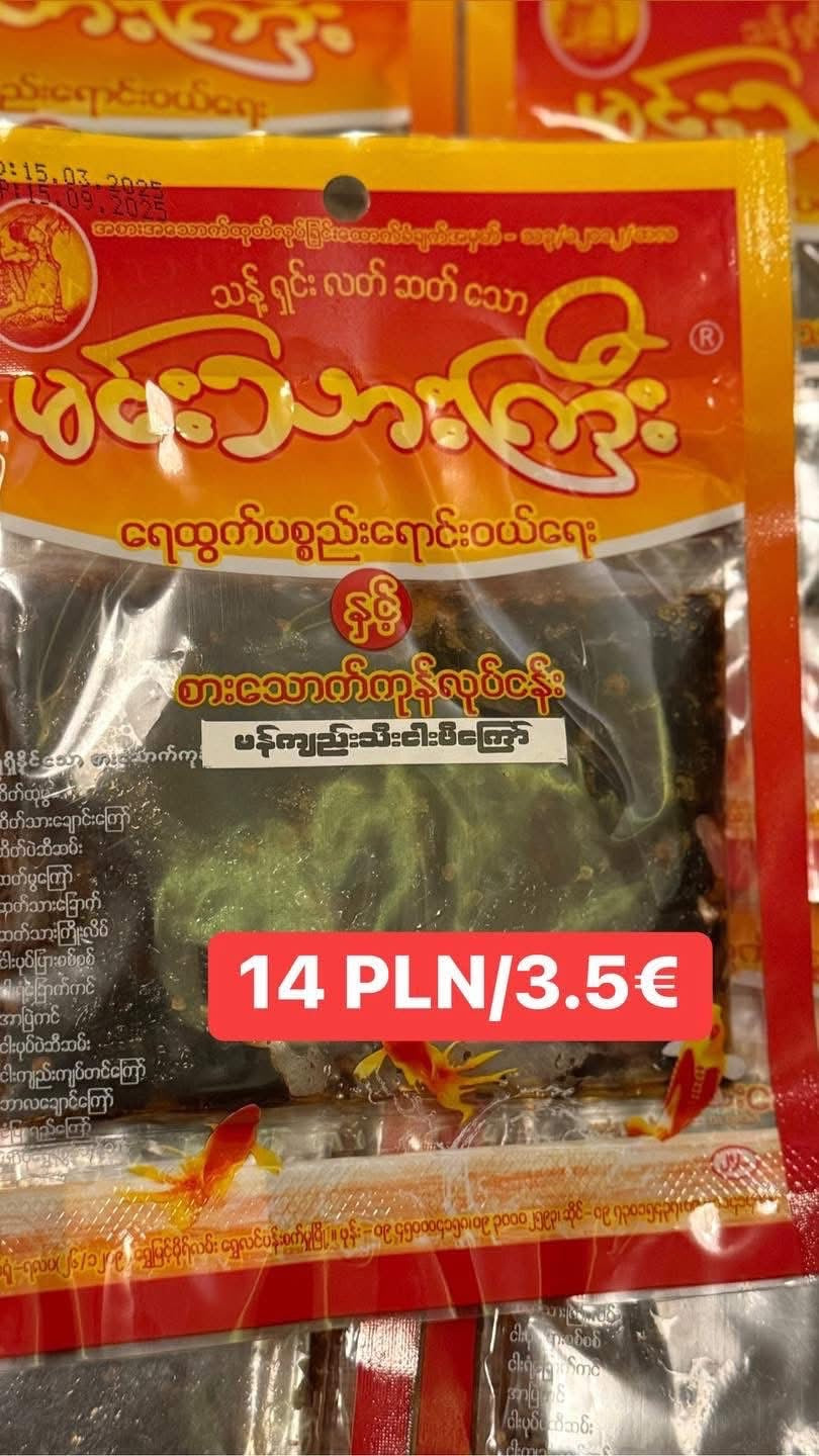 Min Thar Gyi Fried Tamarind with Fermented Fish Paste 80g