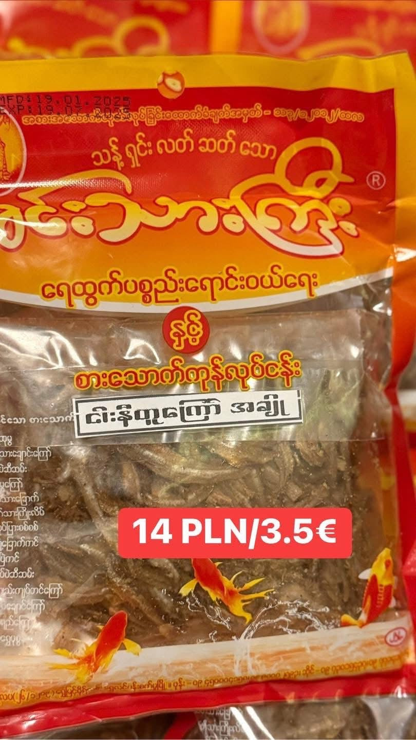 Min Thar Gyi Fried Anchovy - 80g
