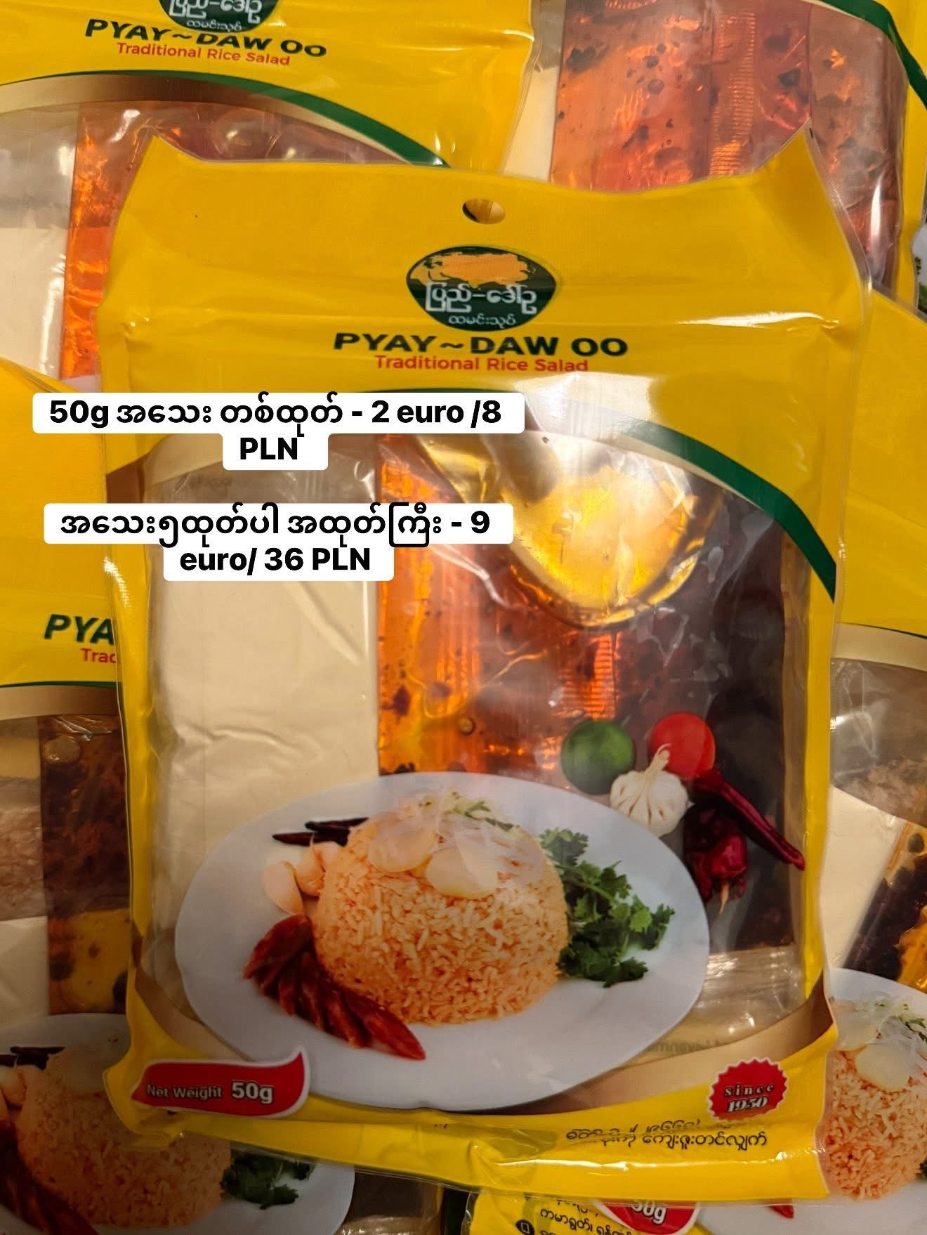 ပြည်ဒေါ်ဥ - 50g တစ်ခါစားထမင်းသုတ်