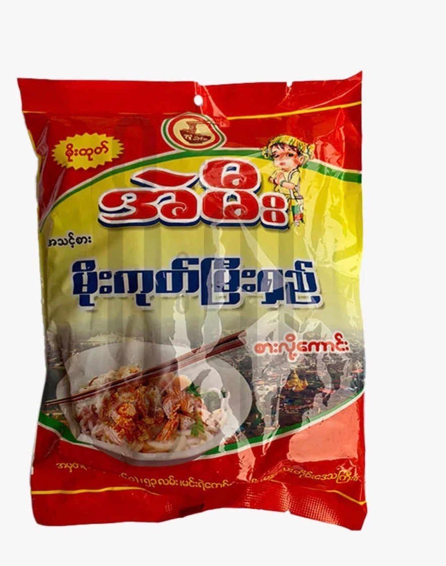 အဲမီး မိုးကုတ် မြှီးရှည်