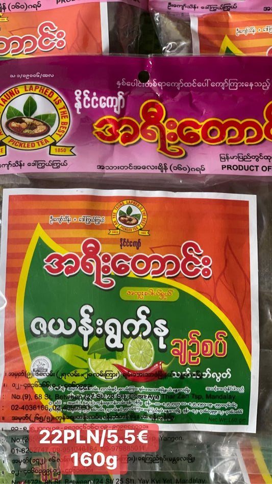 အရီးထောင်း ချဉ်စပ် လက်ဖက်