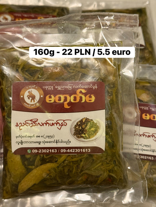 Ma Toke Ma ဒညင်းသီးလက်ဖက်