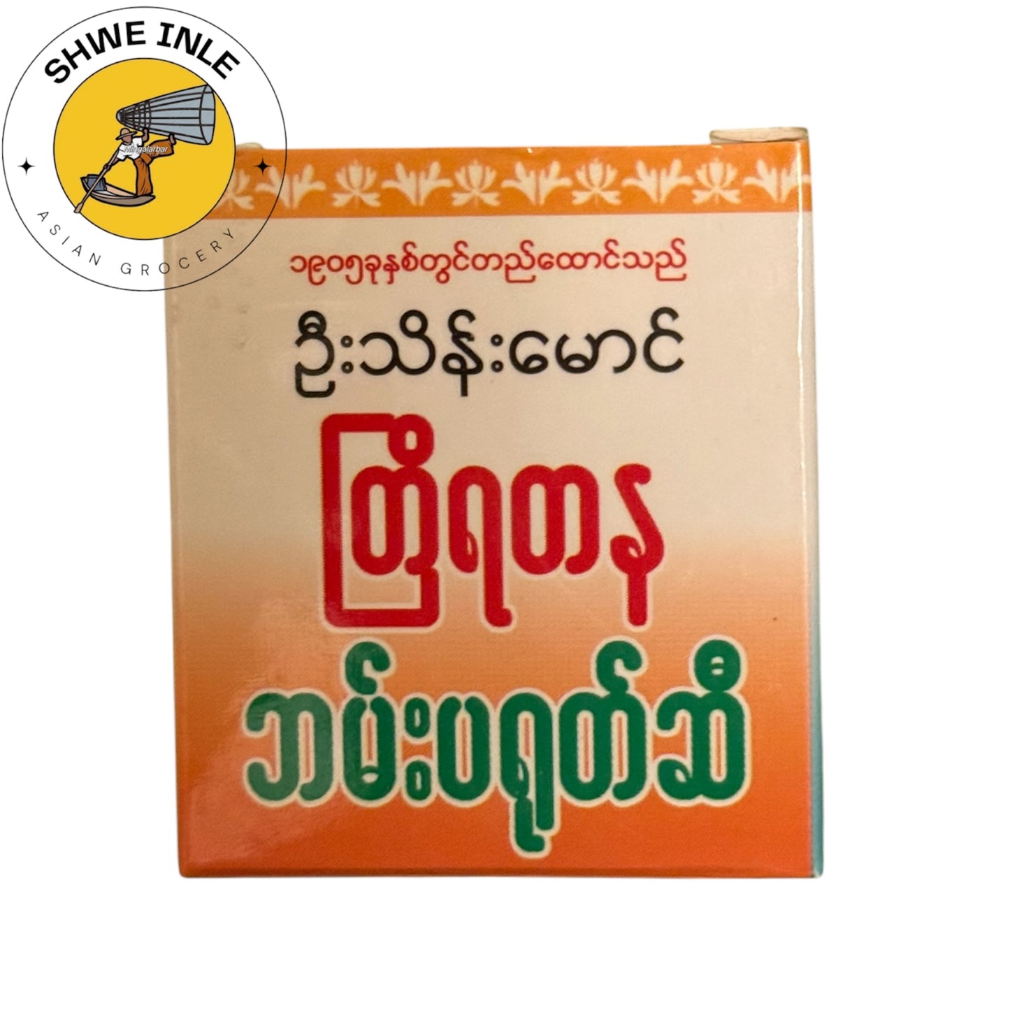 တြိရတန ပရုတ်ဆီ