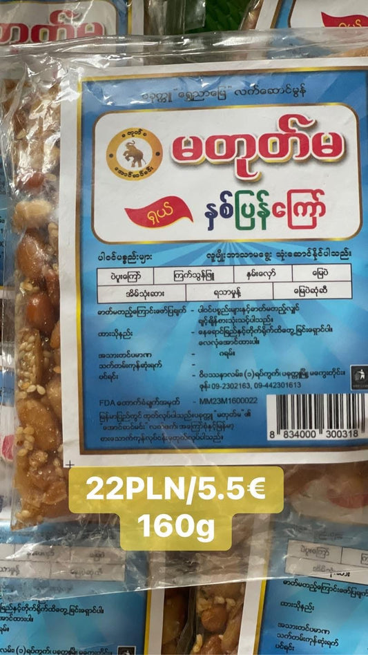 မတုတ်မ နှစ်ပြန်ကြော်