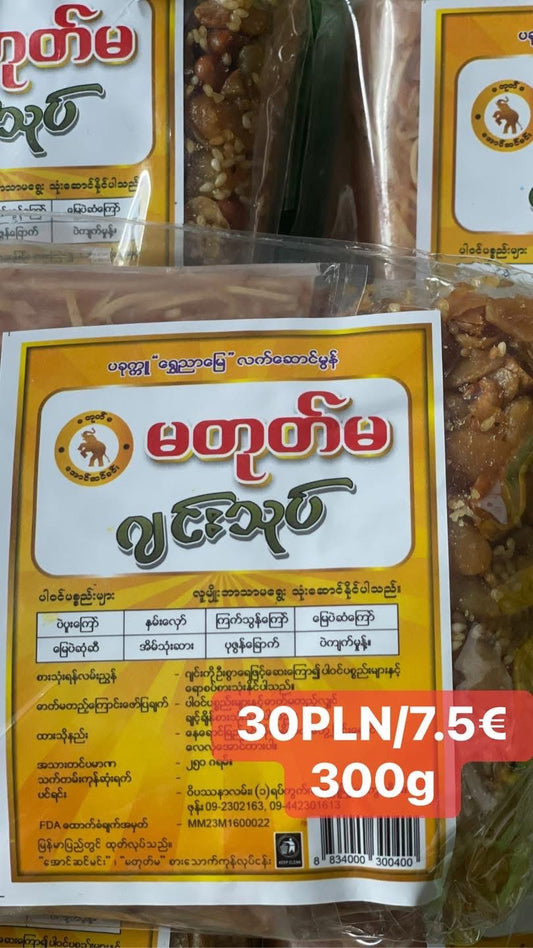 မတုပ်မ ဂျင်သုပ်
