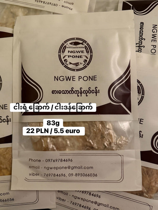 Ngwe Poin ငါးဒန်ခြောက်