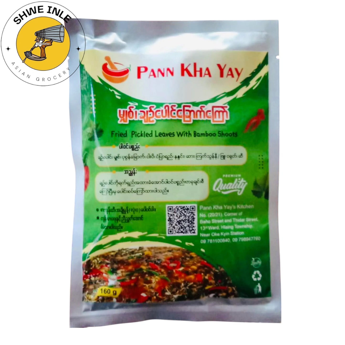 ပန်းခရေ မျစ်ချဉ်ပေါင်ကြော်