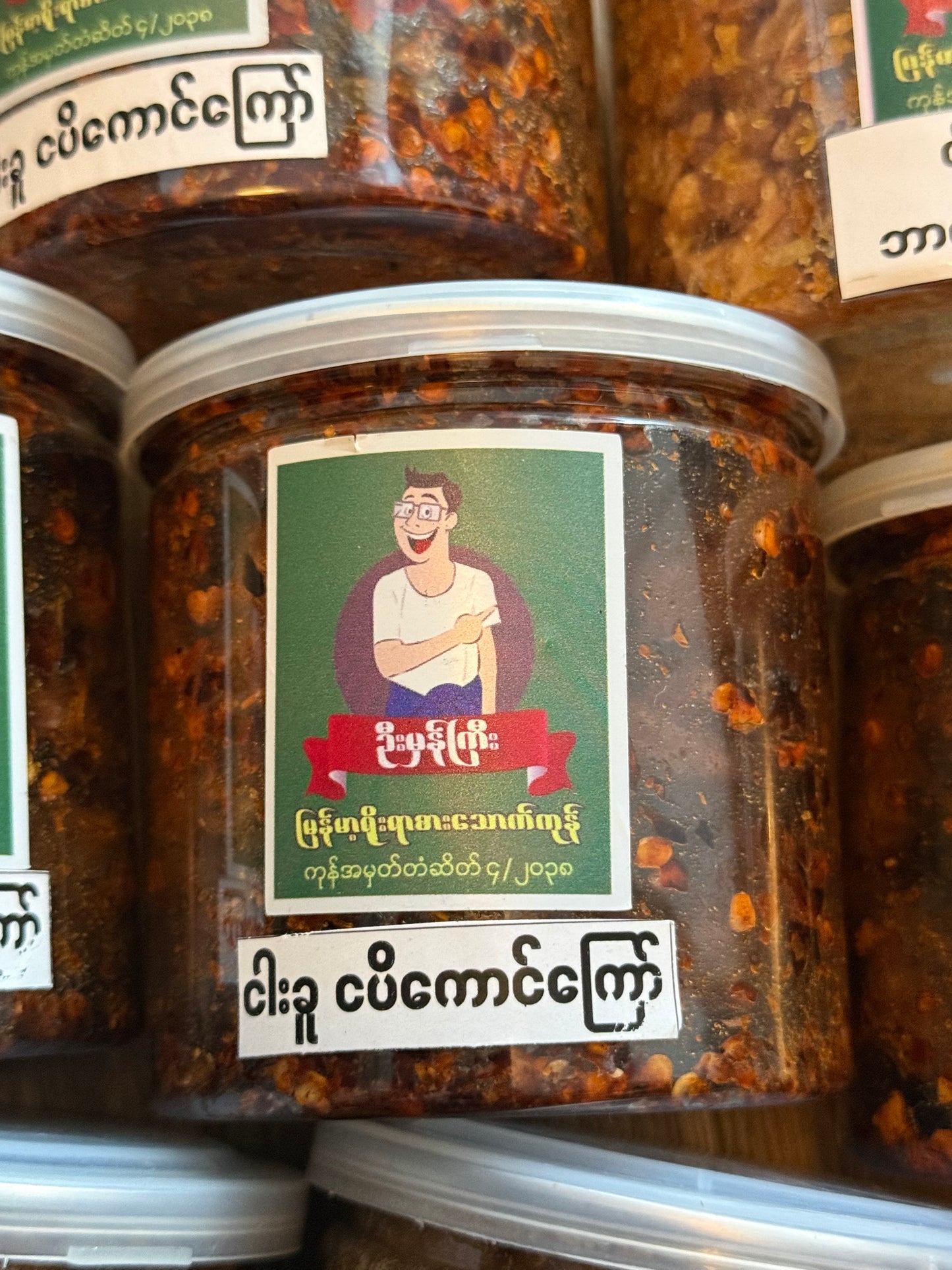 ဦးမှန်ကြီး ငါးခူ ငပိကောင်ကြော်