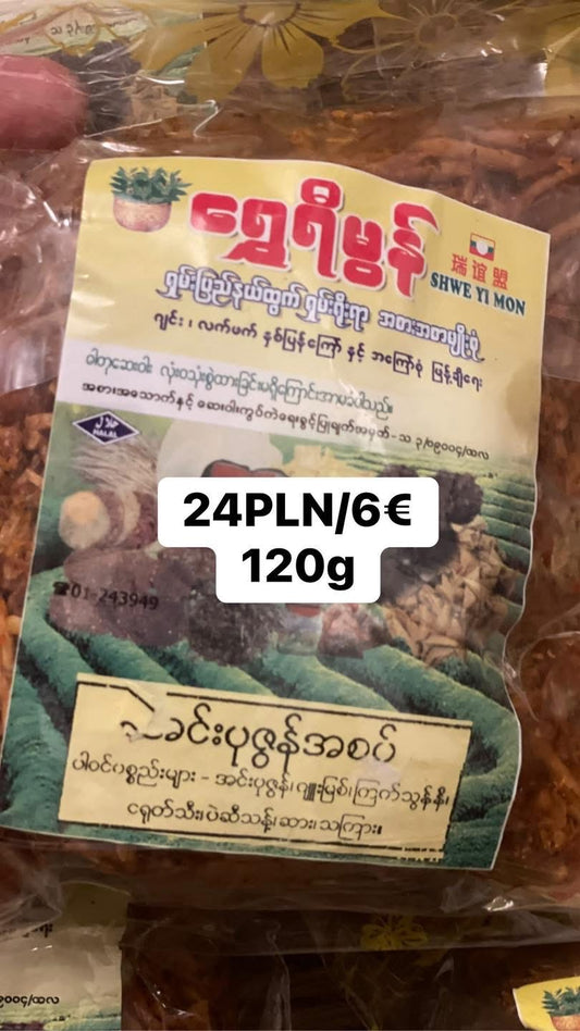 ရွေရည်မွန် အင်းပုဇွန် အစပ်