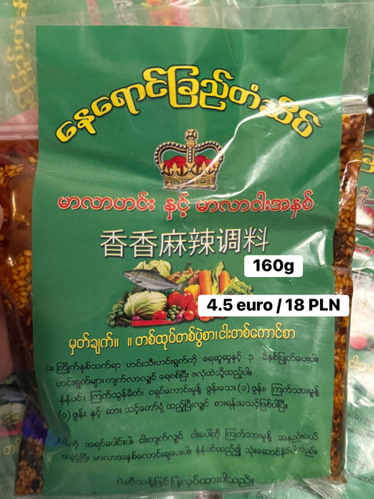 နေရောင်ခြည် မာလာဟင်း