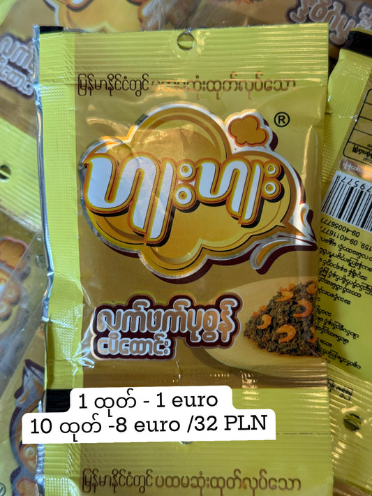 Huu Huu - Fish Paste Tea
