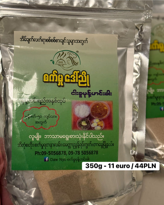 စက်မူ့ဒေါ်ညို