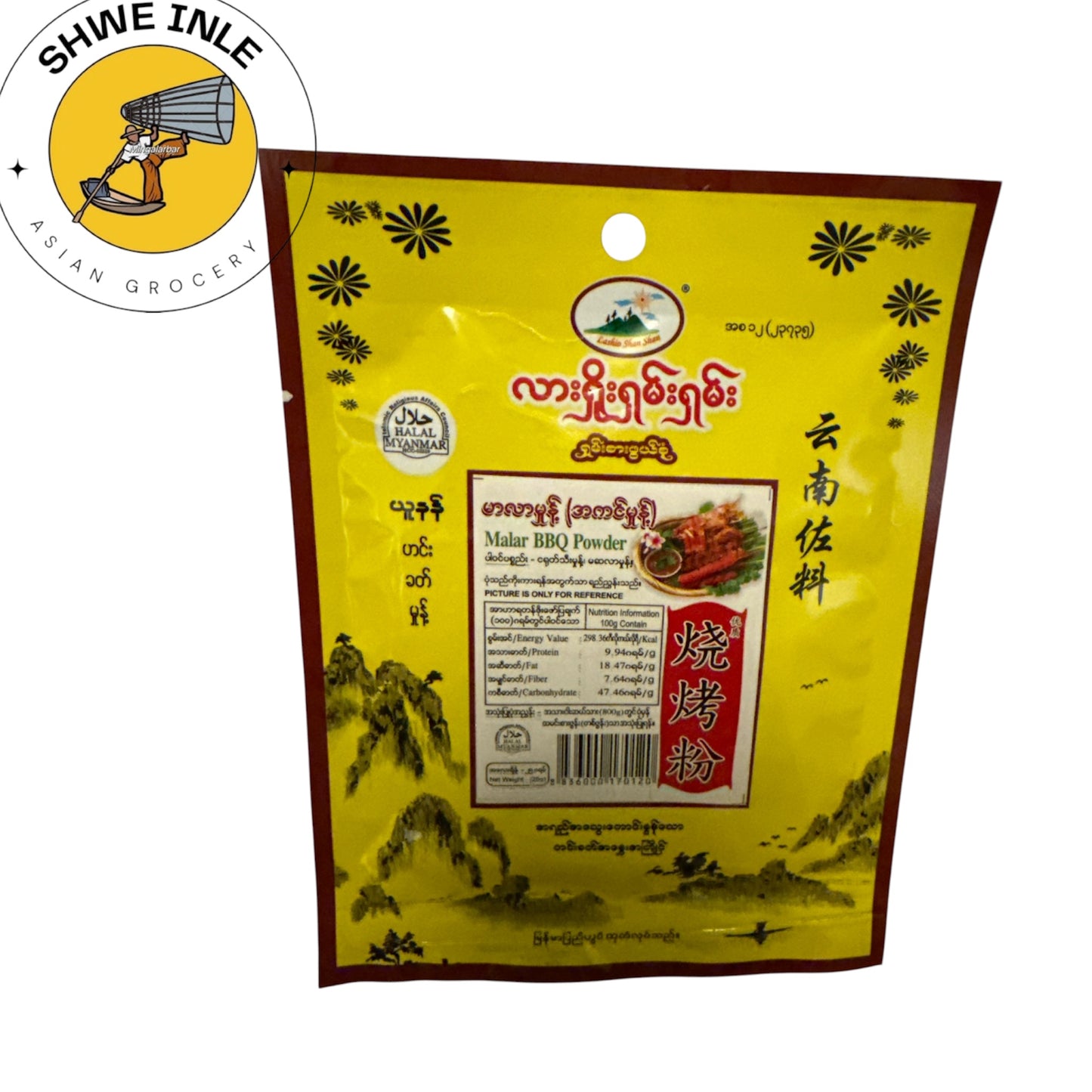 လာရှိုး ရှမ်းရှမ်း မာလာအကင်မှုန့်