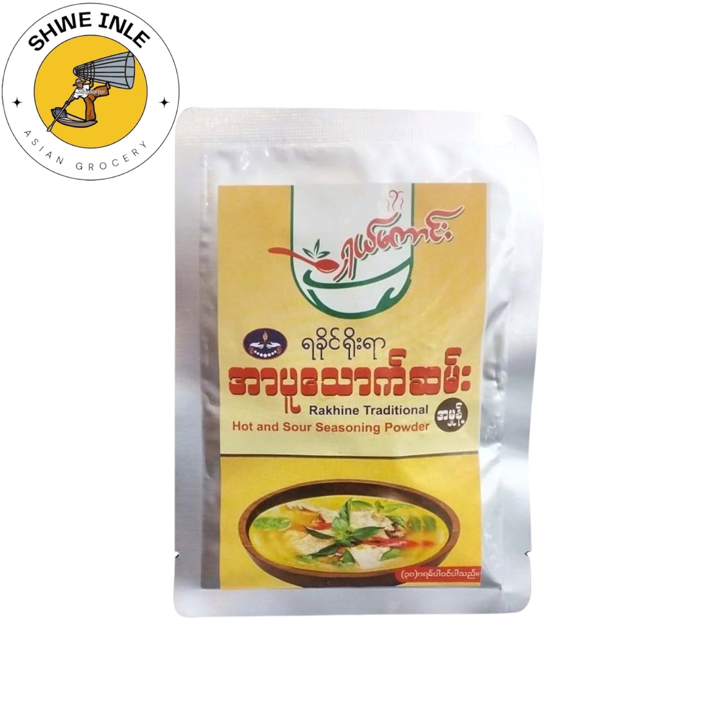 ရှယ်ကောင်း အာပူသောက်ဆမ်း