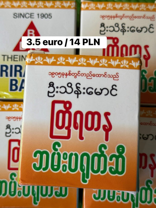 တြိရတန ပရုပ်ဆီ