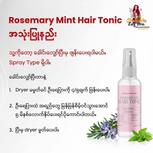 ရှမ်းမစျေးခြင်း - hair tonic 100 ml