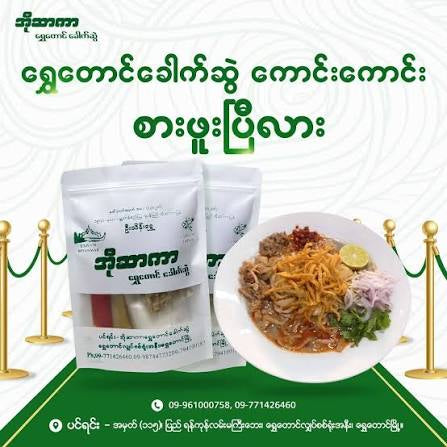 အိုဆာကာ ရွှေတောင်ခါက်ဆွဲ