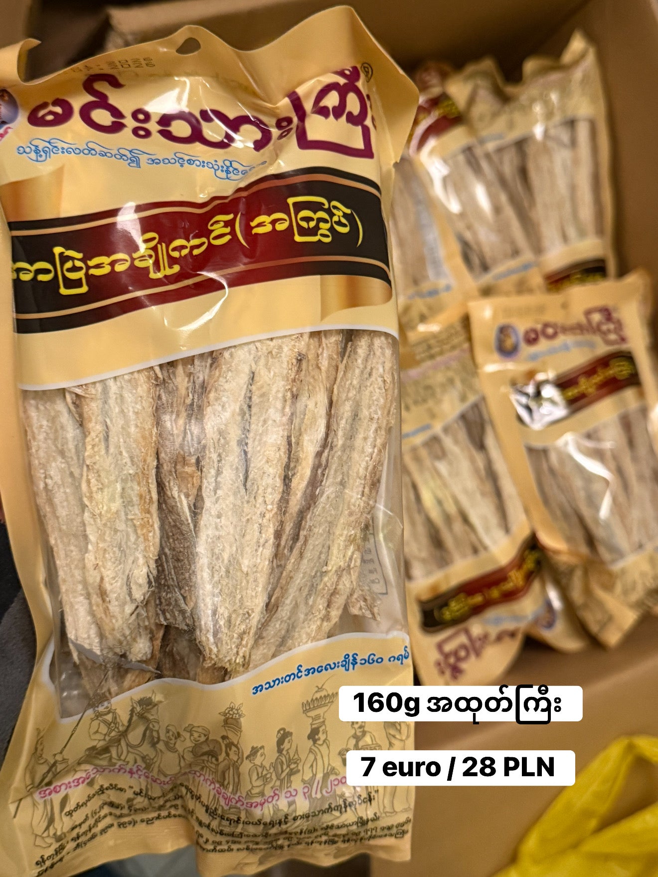 မင်းသားကြီး အာဗြဲချိုကင်