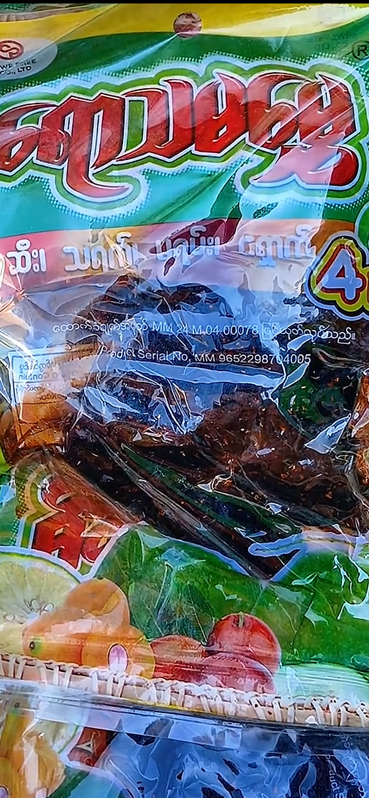 ရောသမမွှေ ဇီးအစေ့လွတ် အစပ်